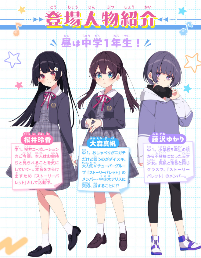 放課後Vチューバ―！