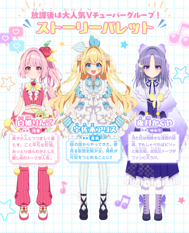 放課後Vチューバ―！