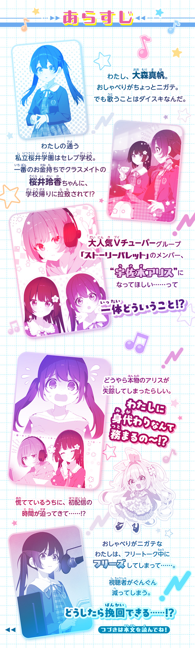 放課後Vチューバ―！