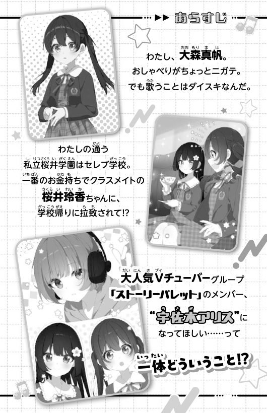 ためし読み