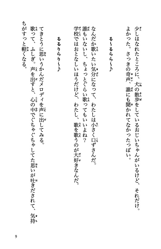 ためし読み