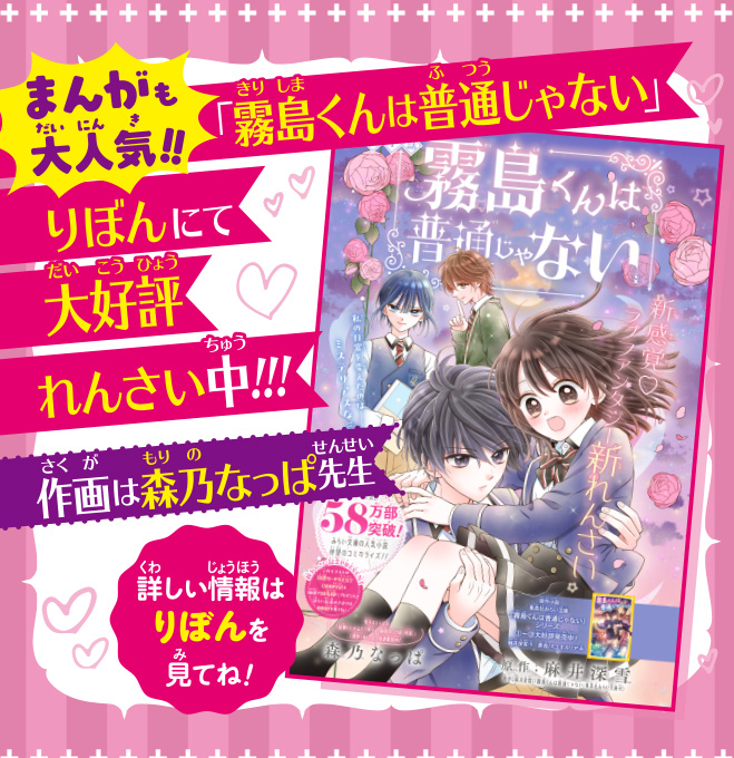 霧島くんは普通じゃない