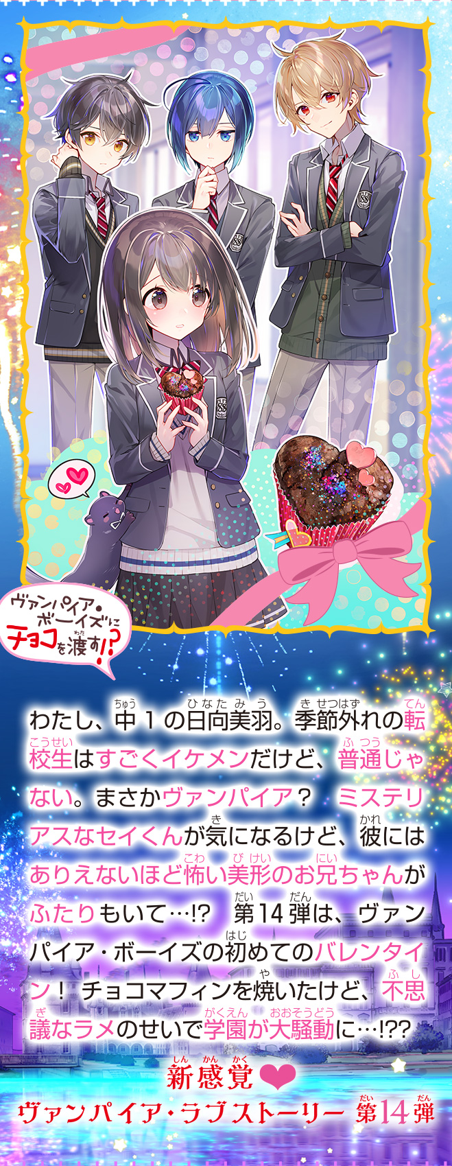 霧島くんは普通じゃない