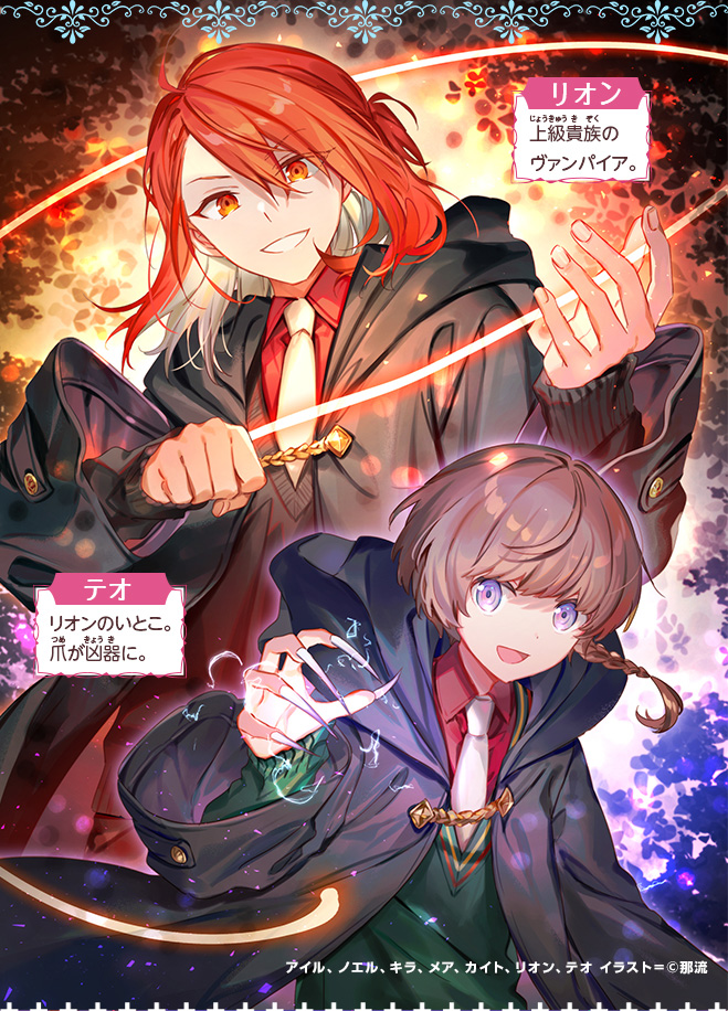 霧島くんは普通じゃない