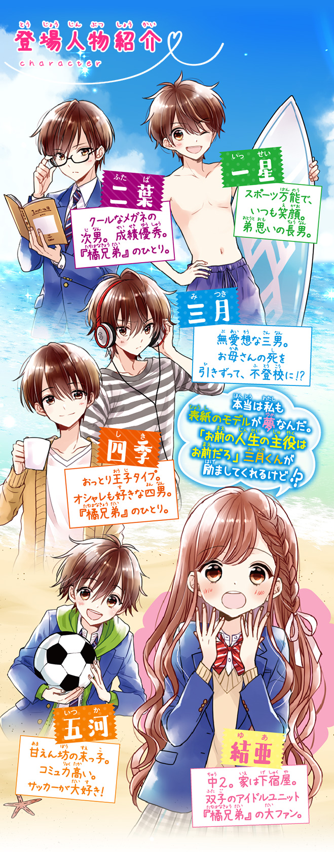 海色ダイアリー