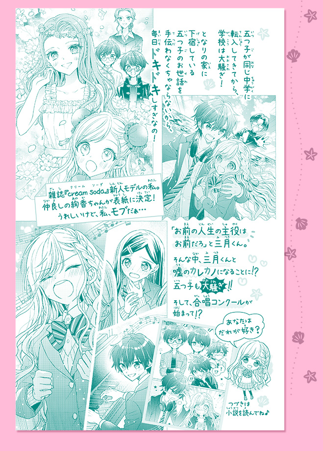 海色ダイアリー