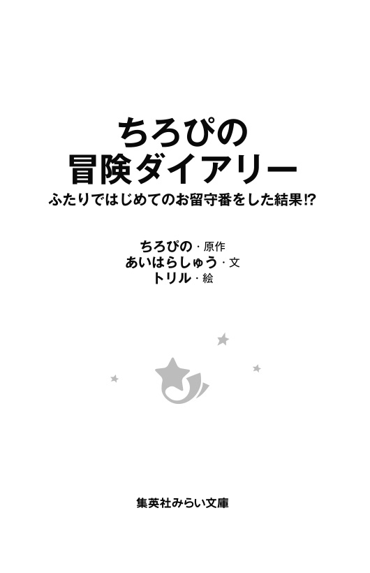 ためし読み