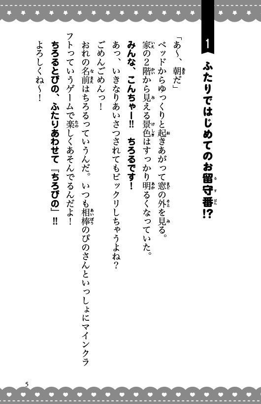 ためし読み