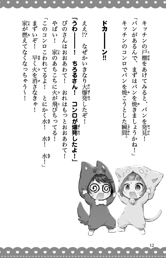 ためし読み