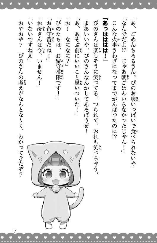 ためし読み