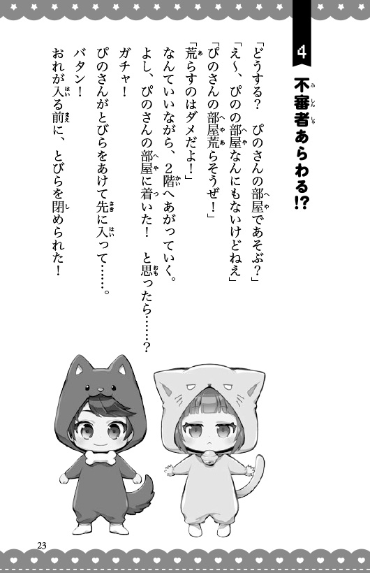 ためし読み