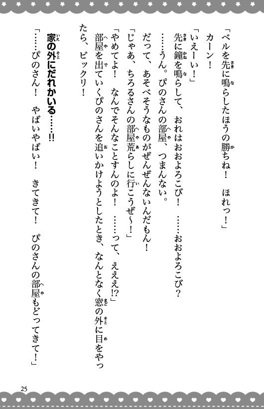 ためし読み