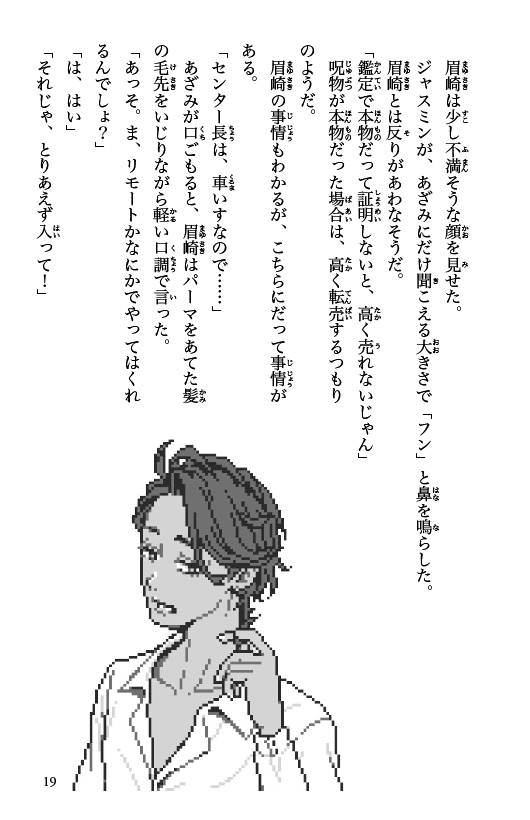 ためし読み