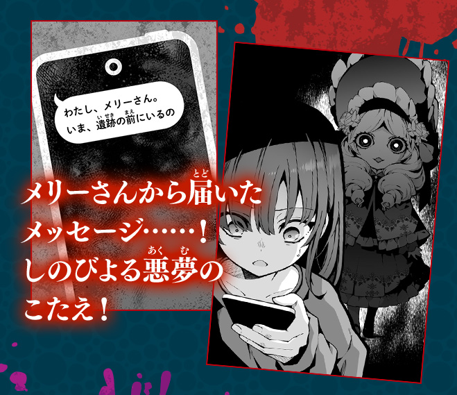 解けると怖い！　ゾゾナゾ　3分後、こたえに絶叫する