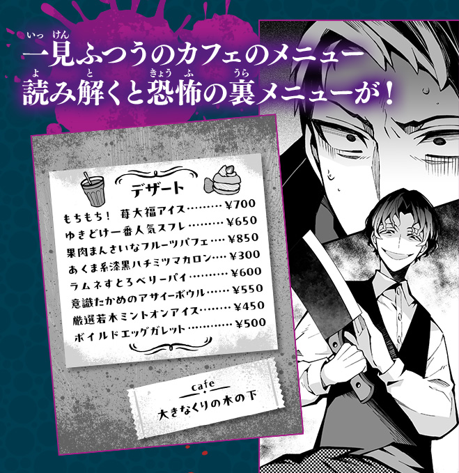 解けると怖い！　ゾゾナゾ　3分後、こたえに絶叫する