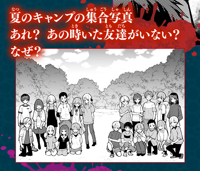 解けると怖い！　ゾゾナゾ　3分後、こたえに絶叫する