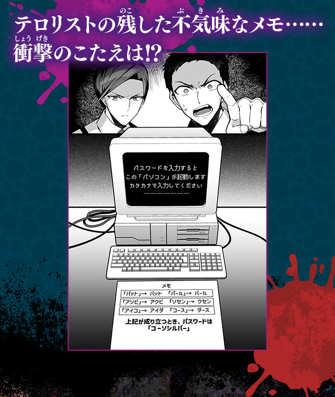 解けると怖い！　ゾゾナゾ　3分後、こたえに絶叫する