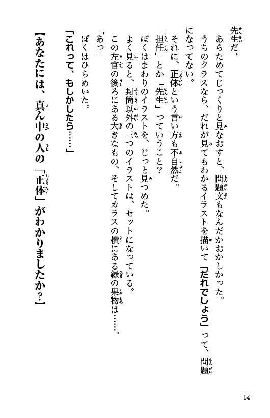 ためし読み