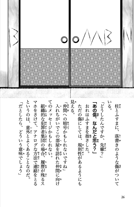 ためし読み