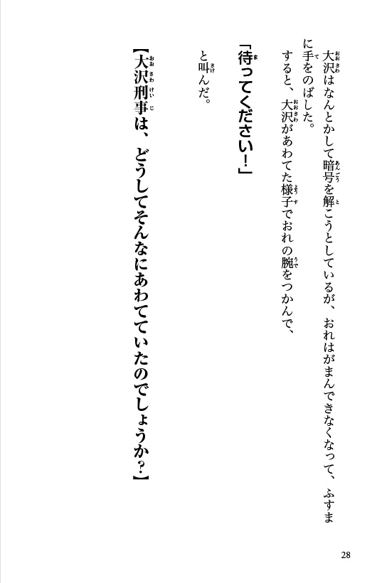 ためし読み