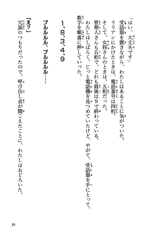 ためし読み