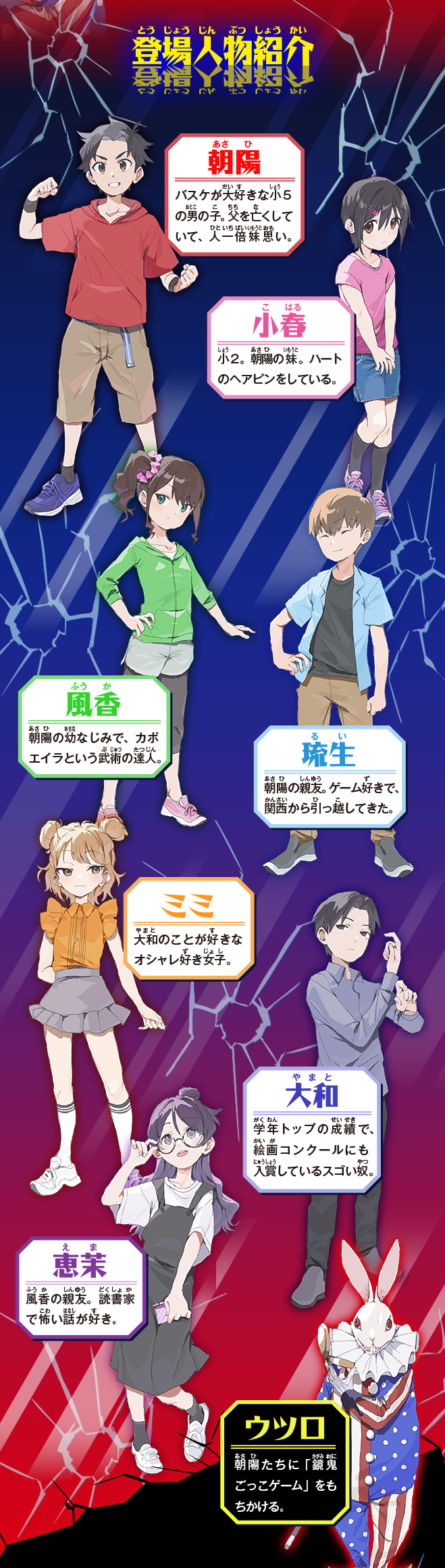 鏡鬼　負け確実の残酷デスゲーム！