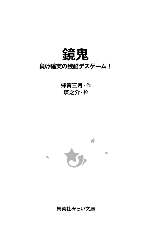 ためし読み
