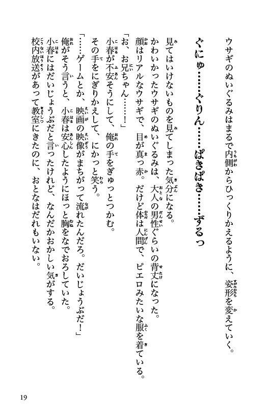 ためし読み
