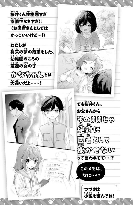 ためし読み