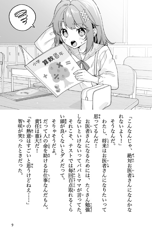 ためし読み