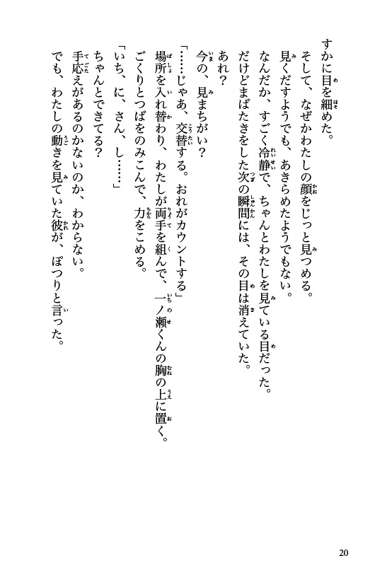 ためし読み