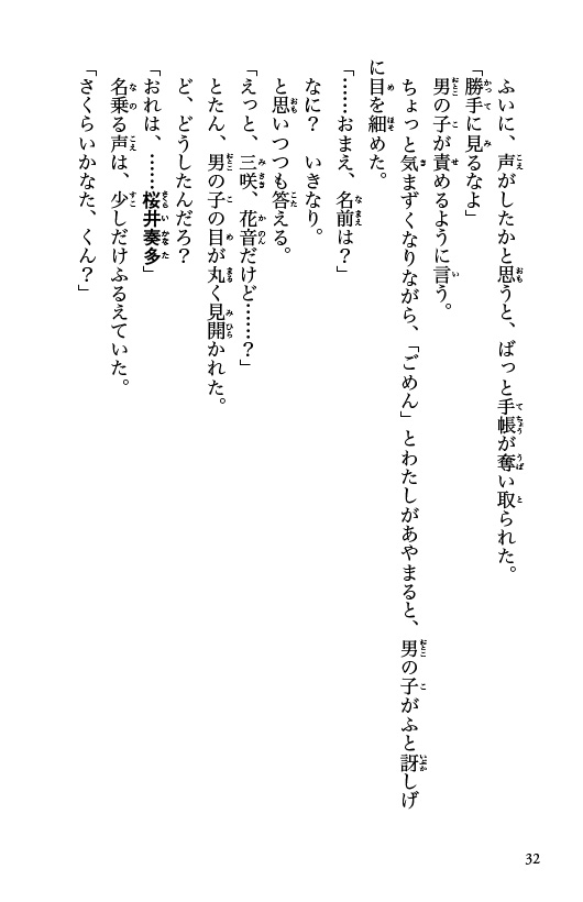 ためし読み