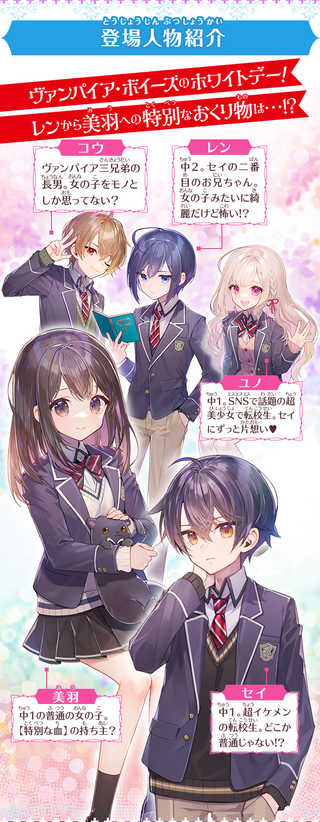 霧島くんは普通じゃない