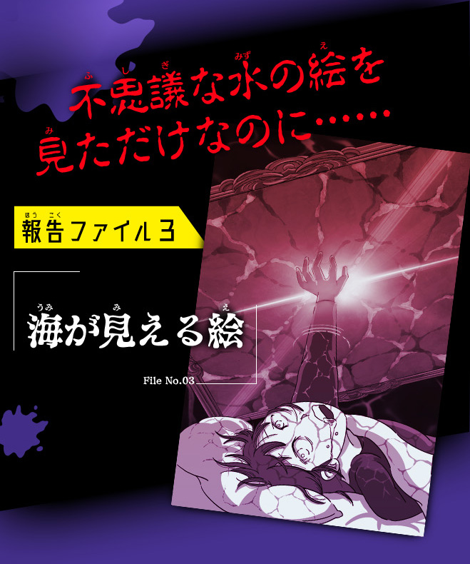 異常存在 SCP報告ファイル