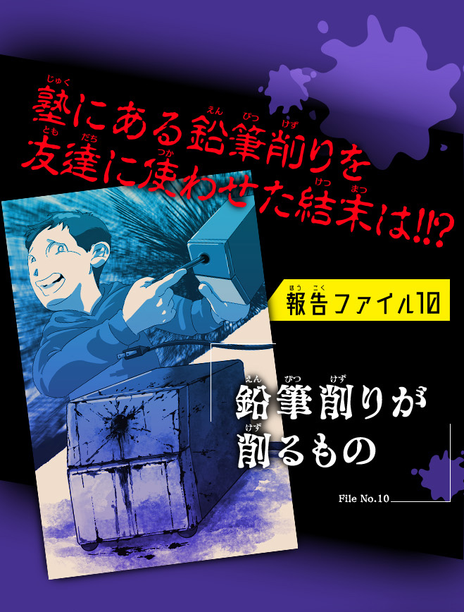 異常存在 SCP報告ファイル