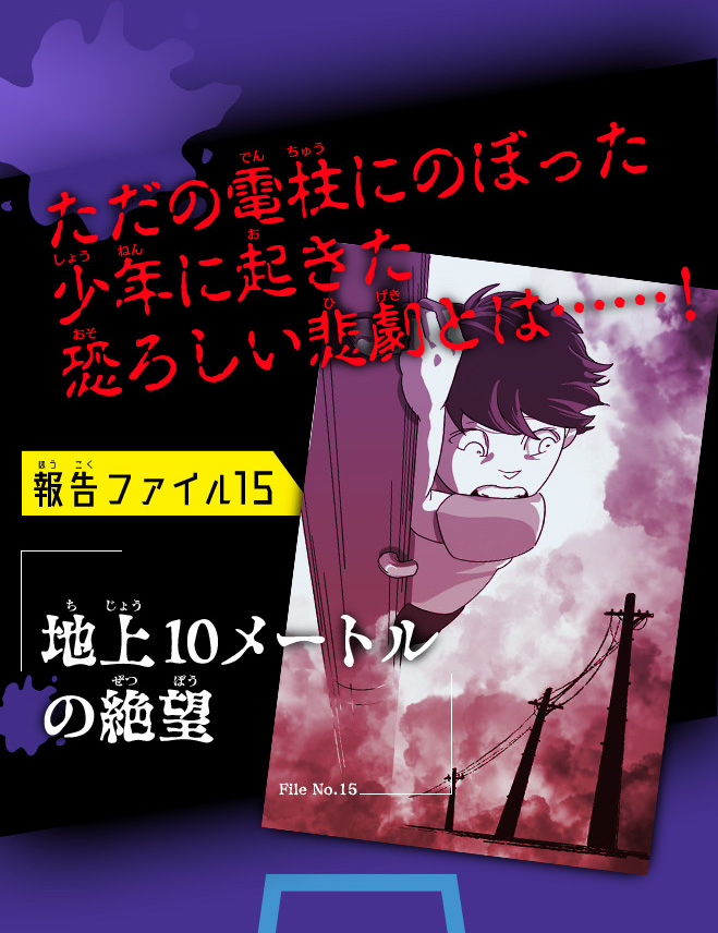 異常存在 SCP報告ファイル