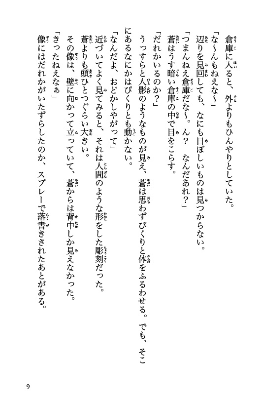 ためし読み