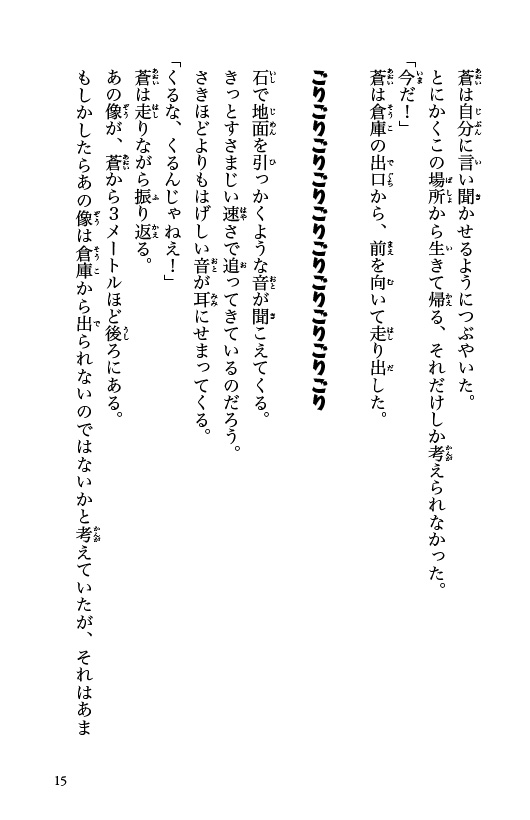 ためし読み