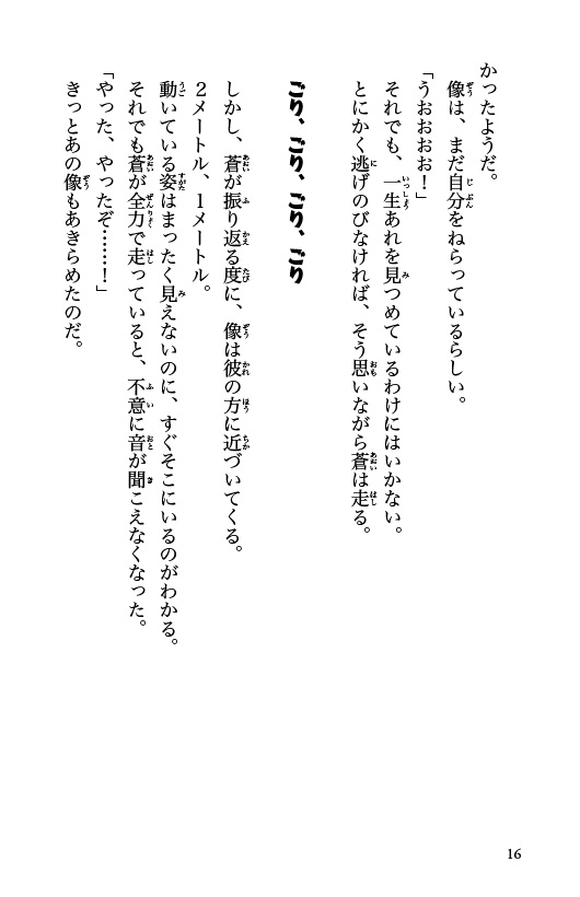 ためし読み
