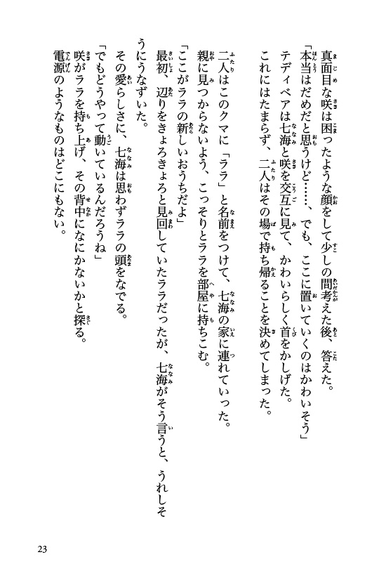ためし読み