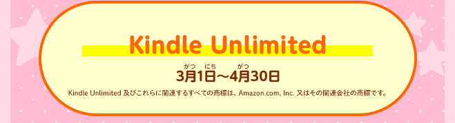 Kindle Unlimited
