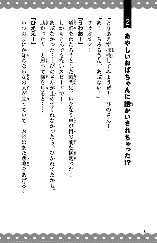 ためし読み