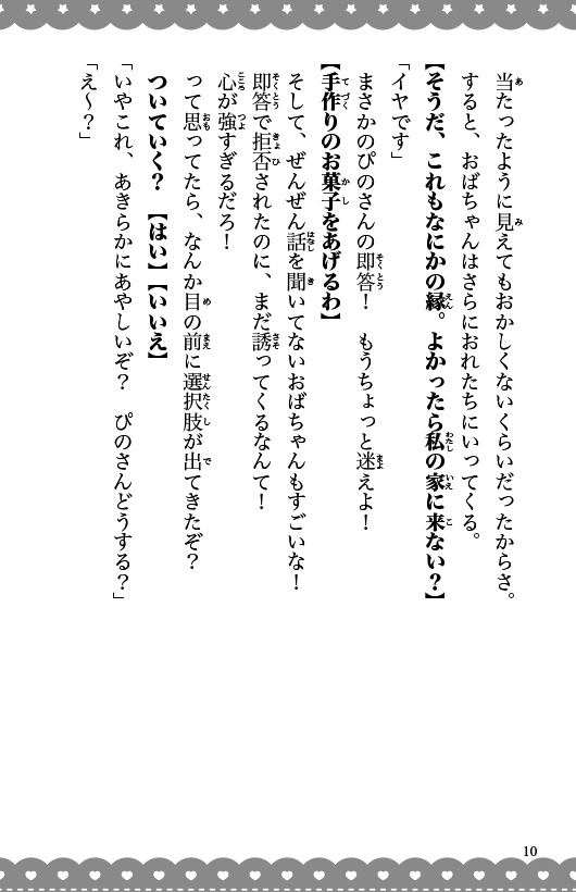 ためし読み
