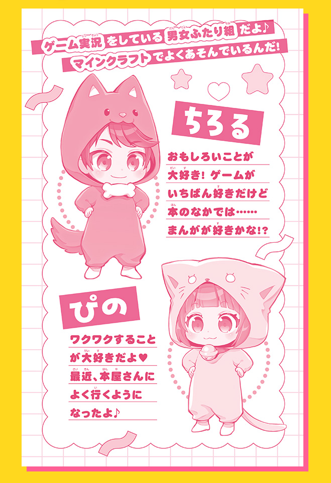 ちろぴの読書ノート