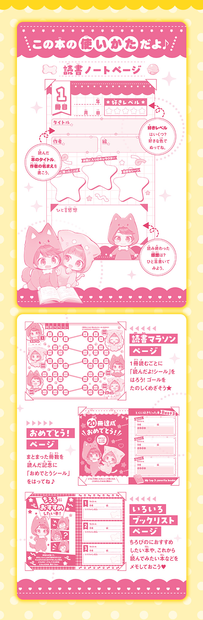 ちろぴの読書ノート