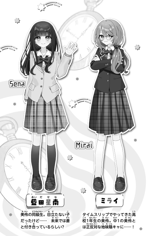 いま、好きって伝えなきゃ！