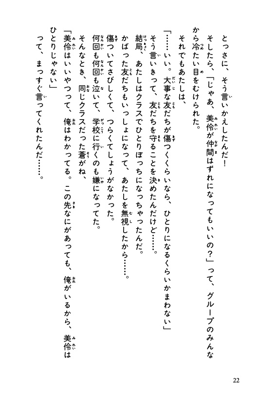 いま、好きって伝えなきゃ！