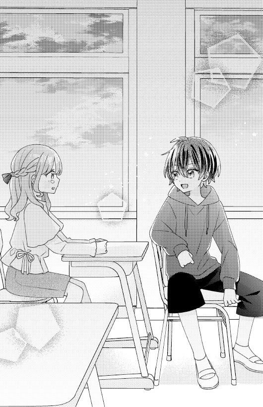 いま、好きって伝えなきゃ！