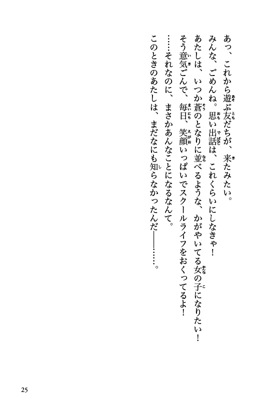 いま、好きって伝えなきゃ！