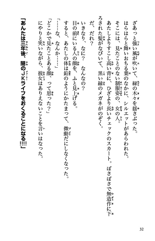いま、好きって伝えなきゃ！